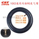 CST ZST Zhengxin 10x2 внутренняя шина 90 градусов (совместим с 10x2,50)