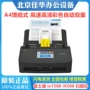 máy scan epson v370 Máy quét Fujitsu iX1500 iX500 ix1400 1600 SP1120 1125 1130 6125 máy scan canon lide 120