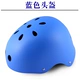 Синий шлем