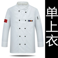 Вышитый пять -корлор (белый) единственный топ