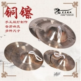 Медь 鼓/Junyao Drum/jingyu/yangge 镲/Gong Drum 镲/Gong Hat 镲/Social Fire Products медь