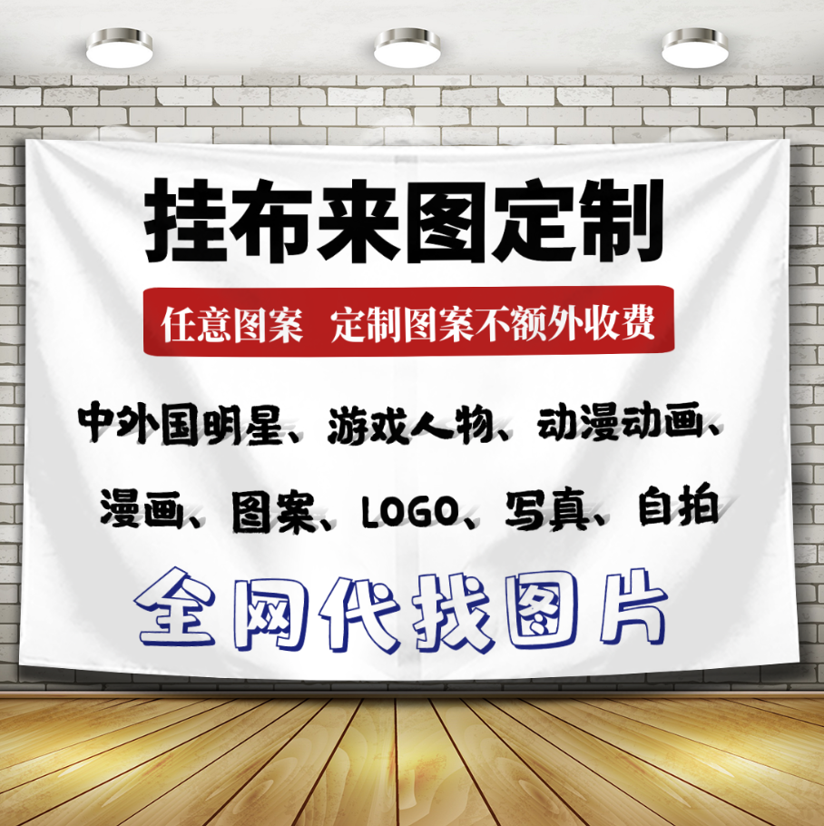To CustomizeEXO Park canlie Bian Boxian Wu Shixun Zhang Yixing Kris Hanging cloth Wall cloth Tapestry dormitory Background cloth decorate
