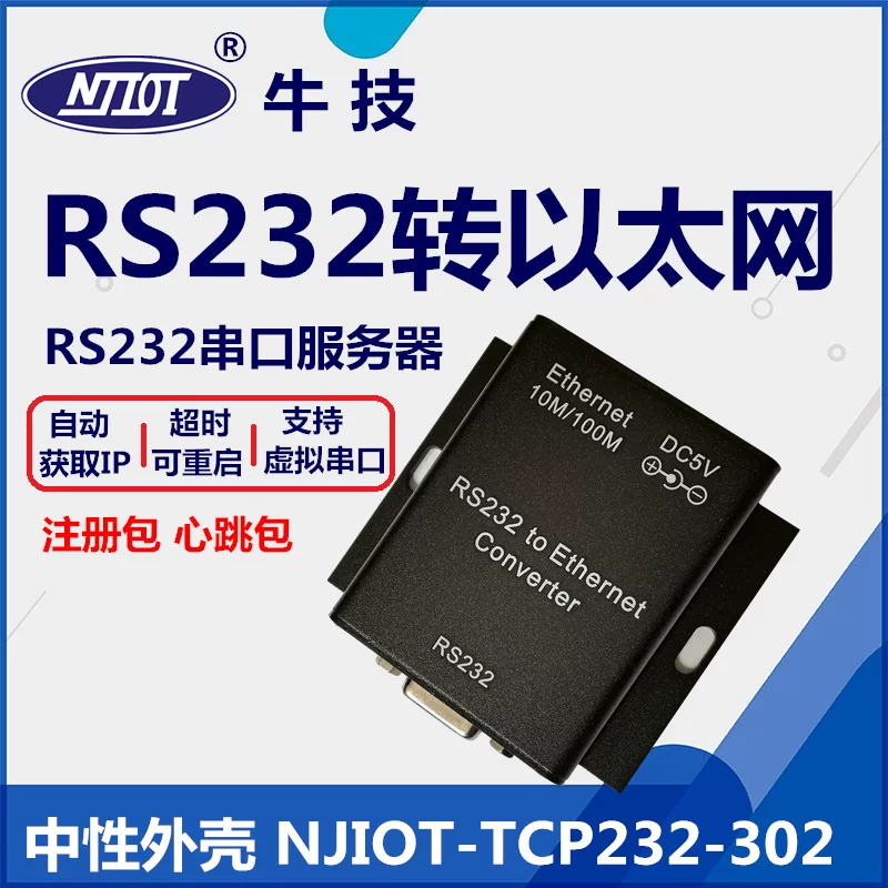 Сервер с последовательным интерфейсом TCP232-302, RS232, Ethernet, модуль двухсторонней прозрачной передачи