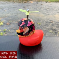 Red Duck Sticky (любовь камуфляж)