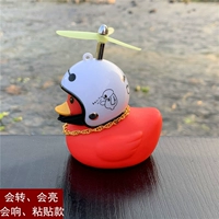 Red Duck Sticky (милый Dabai)