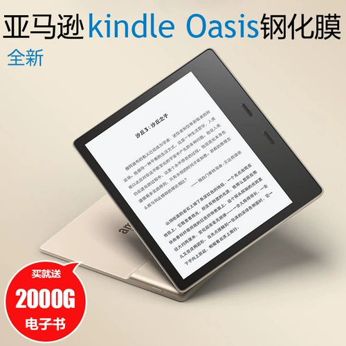 New Kindle Oasis 2017 Memdered Film Matte Matte Film Protection Exprosion -Экран 7 -INCH HD Film