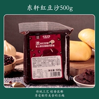 Dongxuan красная фасоль Paste 500G
