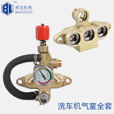 шланг для мойки 高压清洗机洗车机泵头气室配件58型全铜泵头550气室座铁泵压力阀