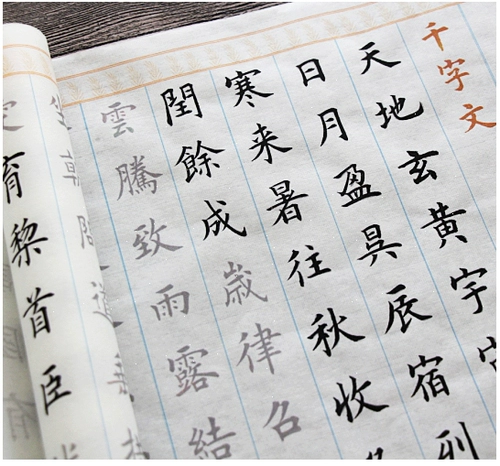 Tian Yunzhang Ou zai kaishu тысяча персонажей Cross -Boom Rolling Pen Xuan Paper Clean Copy Starts Copit