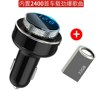 Black Bluetooth MP3 fast charge+32G pop song U disk