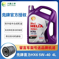 Shell/壳牌 Xili hx6 4l 10w-40 sn/cf