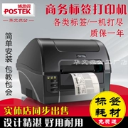 Postek Boss C168 200s 300s nhãn máy in nhãn dán trang sức máy in mã vạch - Thiết bị mua / quét mã vạch