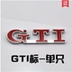 Металлический пластырь GTI с клей