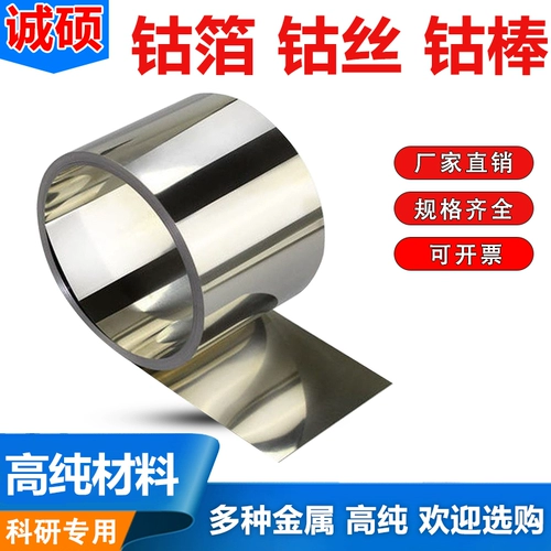 Научные исследования экспериментальная металлическая кобальтовая фольга кобальта кобальта кобальта кобальта кобальта может быть настроен CO99,99%