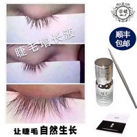 McMug lông mi tăng trưởng lỏng dài lông mi dày cong lông mi tăng trưởng dưỡng chất lỏng chính hãng mascara feg