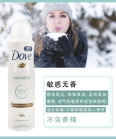 [Spray] Min Gan Wuxiang 150 мл