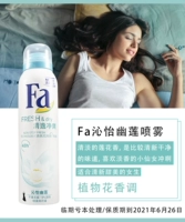 【Spray】 fa Qinyi You Lian Lotus Spray