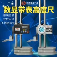 Shaanxi Yinyan Double-Cumber, показывающий высоту высоты/двойная высота встряхивания 0-300/0-500 мм Точность 0,01