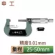 thước micrometer Khối lượng Đường kính ngoài 1.000 inch Xoắn ốc 1.000 inch 1.000 inch 0-25-50-75 đo thước panme thuoc pan me