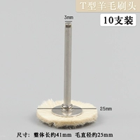 T -тип шерстяной щетки