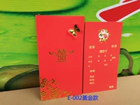 E-002 золотой цвет+внутренняя страница