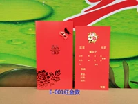 E-001 Красное золото цвет+внутренняя страница