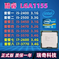 Intel/英特尔 i5-2500