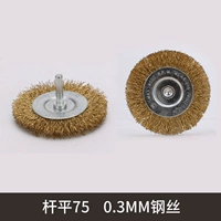 Pingping 75 (0,3 стальной проволоки)