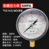 Chống sốc đồng hồ đo áp suất YTN100/25/40/6/1.6MPA dầu thủy lực đồng hồ đo áp suất nước đồng hồ đo áp suất chống sốc phong vũ biểu 2.5 