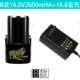 Тип B 16.8V2600MHA+16,8 Прямой заряд