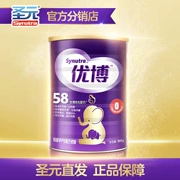 New Shengyuan Youbo 0 phần sữa mẹ bột 900 gam đóng hộp nhập khẩu nguồn sữa axit folic tăng cường công thức sữa mẹ bột
