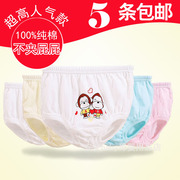 Xiaoqinglong đồ lót trẻ em bé tóm tắt đồ lót nam và nữ đồ lót bông bé bánh mì quần quần short