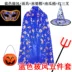 ngày halloween Trang phục Halloween cho người lớn và trẻ em, áo choàng, áo choàng màu đồng, phù thủy, phù thủy, biểu diễn, bộ khăn choàng ảo thuật 31 halloween Trang phục haloween