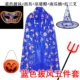 ngày halloween Trang phục Halloween cho người lớn và trẻ em, áo choàng, áo choàng màu đồng, phù thủy, phù thủy, biểu diễn, bộ khăn choàng ảo thuật 31 halloween