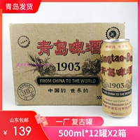 [Qingdao Naoka] Qingdao Beer Retro 1903 Classic 500 мл 12 банок с полным