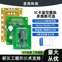 Сборы чтения карт IC Модуль RFID RAIDER RAIDE -CLARDATE CARD M1 CARD HIGO -чатная электронная метка НЕ ​​-Контактак Индукционный последовательный порт