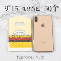 Желтая подарочная коробка