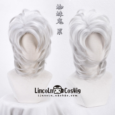 taobao agent Lincoln Ghost Destroyer Blade, Dordo Spider Mountain, the ghost hierarchical anti -cos wig silver white