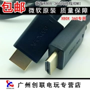 Phụ kiện cáp XBOX 360 gốc HDMI mới cáp HD - XBOX kết hợp