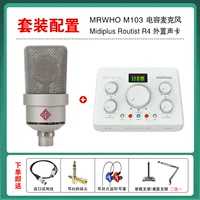 Sound Card M103 + MIDI R4 M103 + MIDI R4 Sound Card