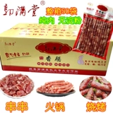 Бесплатная доставка Guo Mantang Guangwei китайская мини -мини -маленькая колбаса Целая коробка Полная коробка специальных продуктов Yibin в жаркой пот -пот -ингредиенты