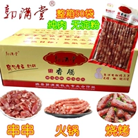 Бесплатная доставка Guo Mantang Guangwei китайская мини -мини -маленькая колбаса Целая коробка Полная коробка специальных продуктов Yibin в жаркой пот -пот -ингредиенты