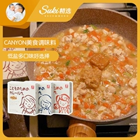 Suki отобрал японский каньон карри детский низкий уровень без пряного кремового вкуса. Дополнительный корм для пищи.
