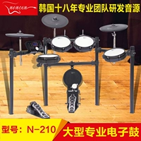 Незащитный электронный барабан барабан барабан N-210 Профессиональный барабан Limited Limited Национальный совместный страховой страхование подлинное продукты