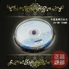 Товары от 光盘e家99