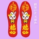 Hongfu Rabbit Single Stock 223