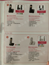 Проводной и DECT-телефон