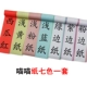 Meow Meow Paper Deluxe 7 Colors (7 томов