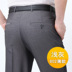 Chính hãng người đàn ông trung niên của quần lụa mùa hè phần mỏng kinh doanh bình thường quần miễn phí hot loose thẳng phù hợp với quần Suit phù hợp