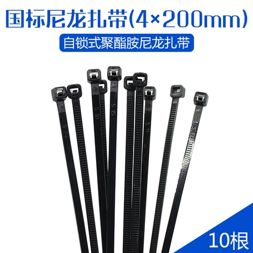 Нейлоновые черные кабельные стяжки, 4×200мм